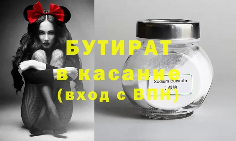 где купить наркоту  OMG как войти  Бутират буратино  Слюдянка 