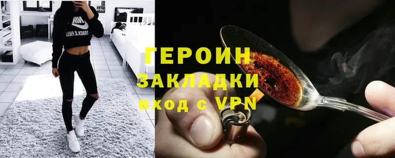 нарко площадка клад  Слюдянка  ГЕРОИН Heroin 