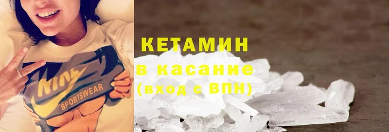 КЕТАМИН ketamine Слюдянка